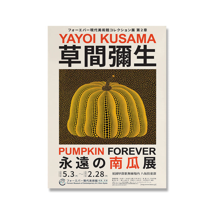 Yayoi Kusama Canvas Posters